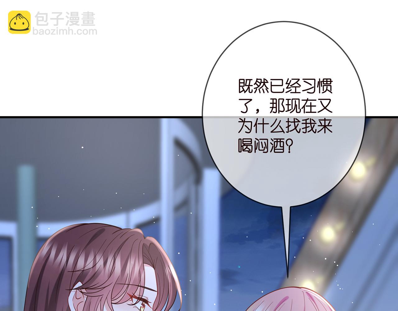 🍟名门挚爱 第400 夜谈 第27页