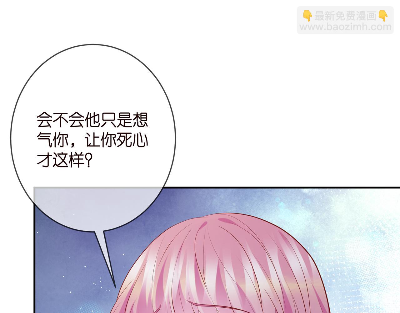 🍟名门挚爱 第400 夜谈 第33页