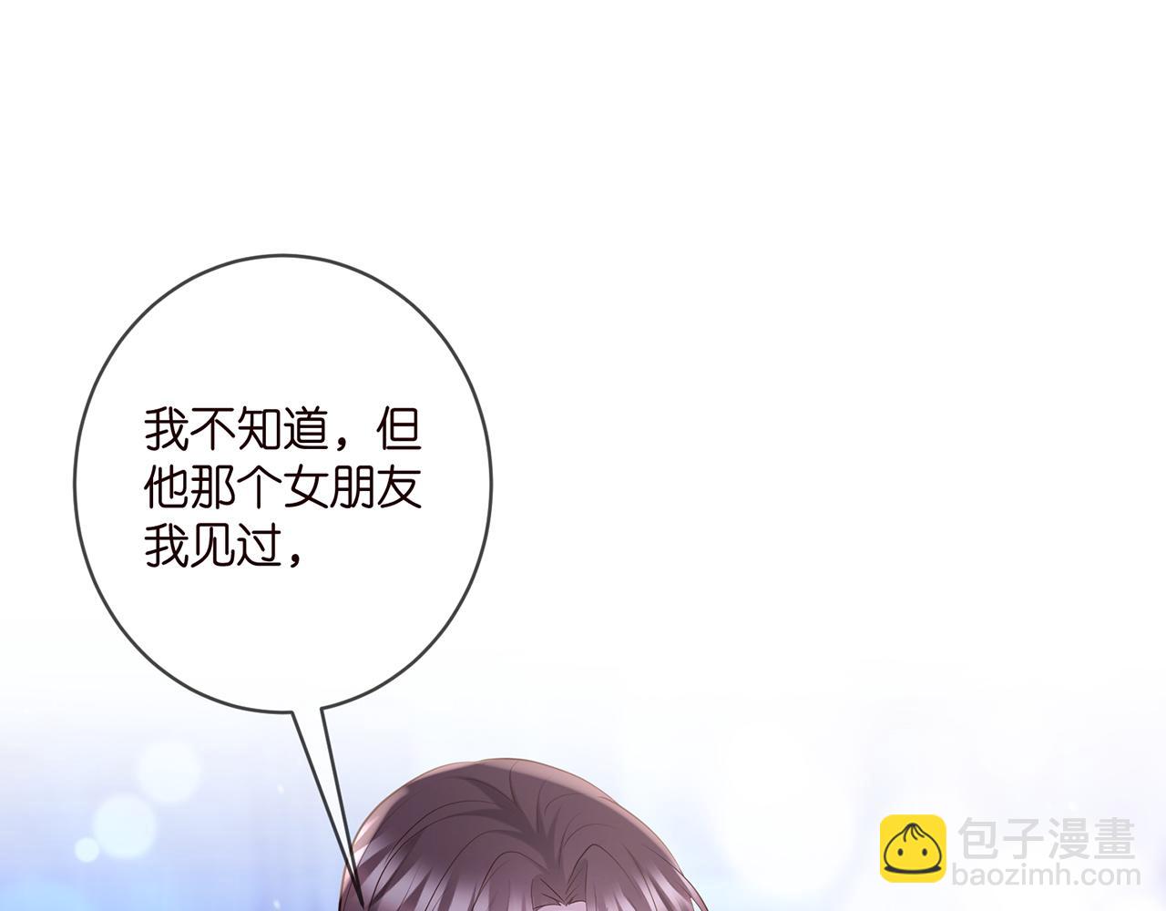 🍟名门挚爱 第400 夜谈 第35页