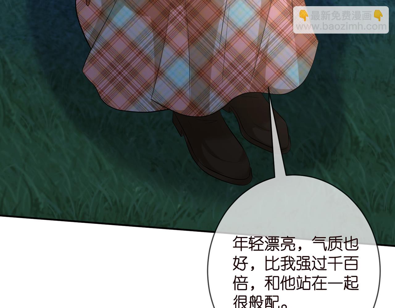 🍟名门挚爱 第400 夜谈 第37页
