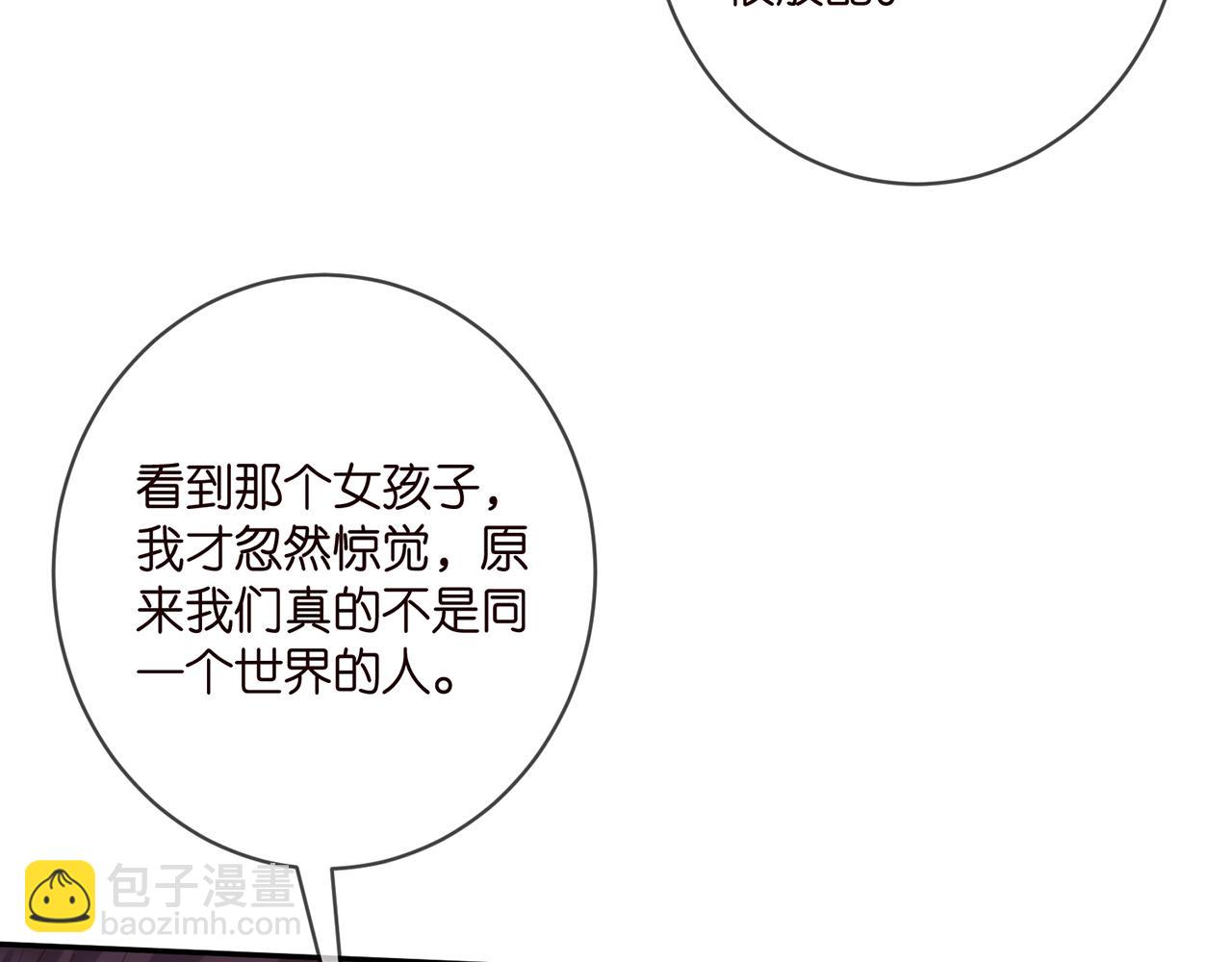 🍟名门挚爱 第400 夜谈 第38页