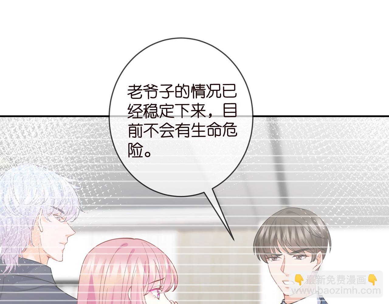 🍟名门挚爱 第400 夜谈 第4页