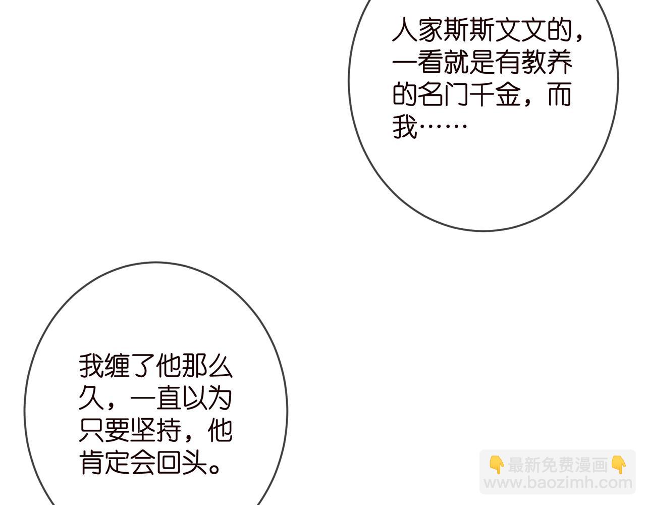 🍟名门挚爱 第400 夜谈 第40页