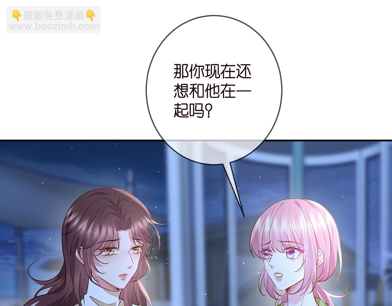 🍟名门挚爱 第400 夜谈 第44页