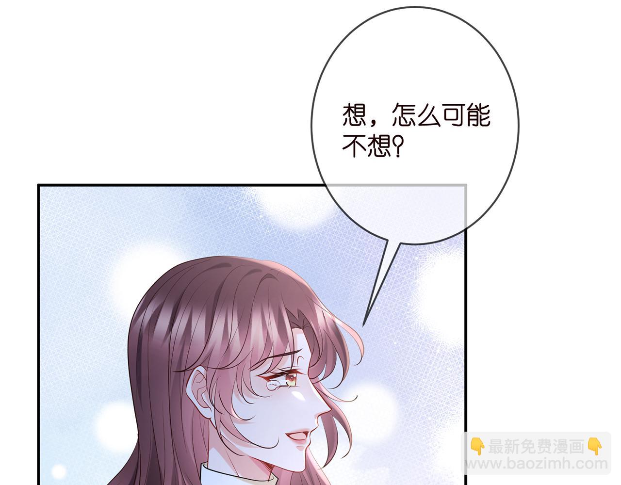 🍟名门挚爱 第400 夜谈 第46页