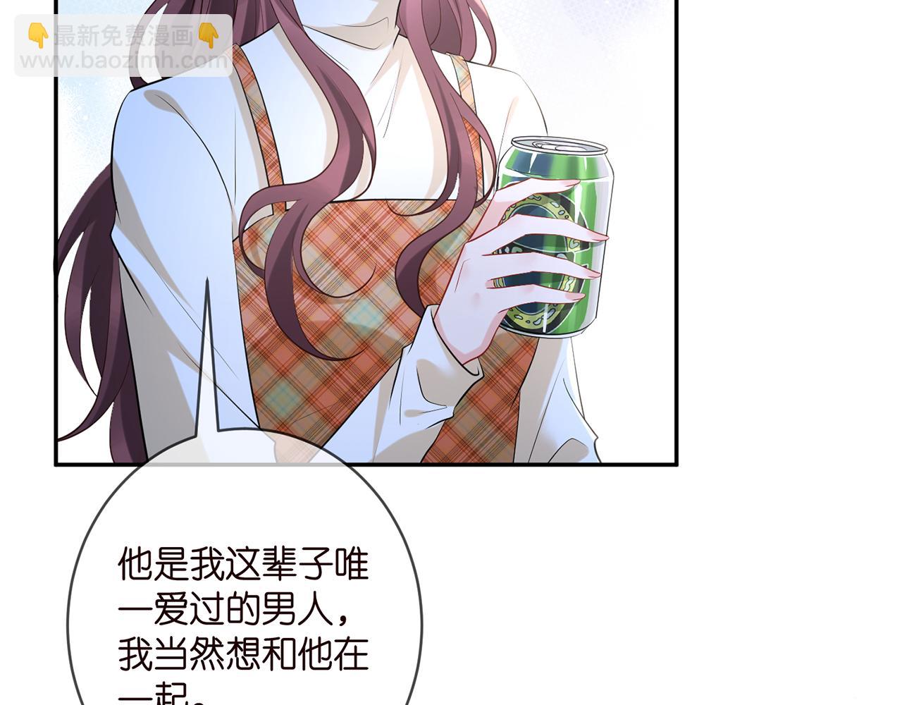 🍟名门挚爱 第400 夜谈 第47页
