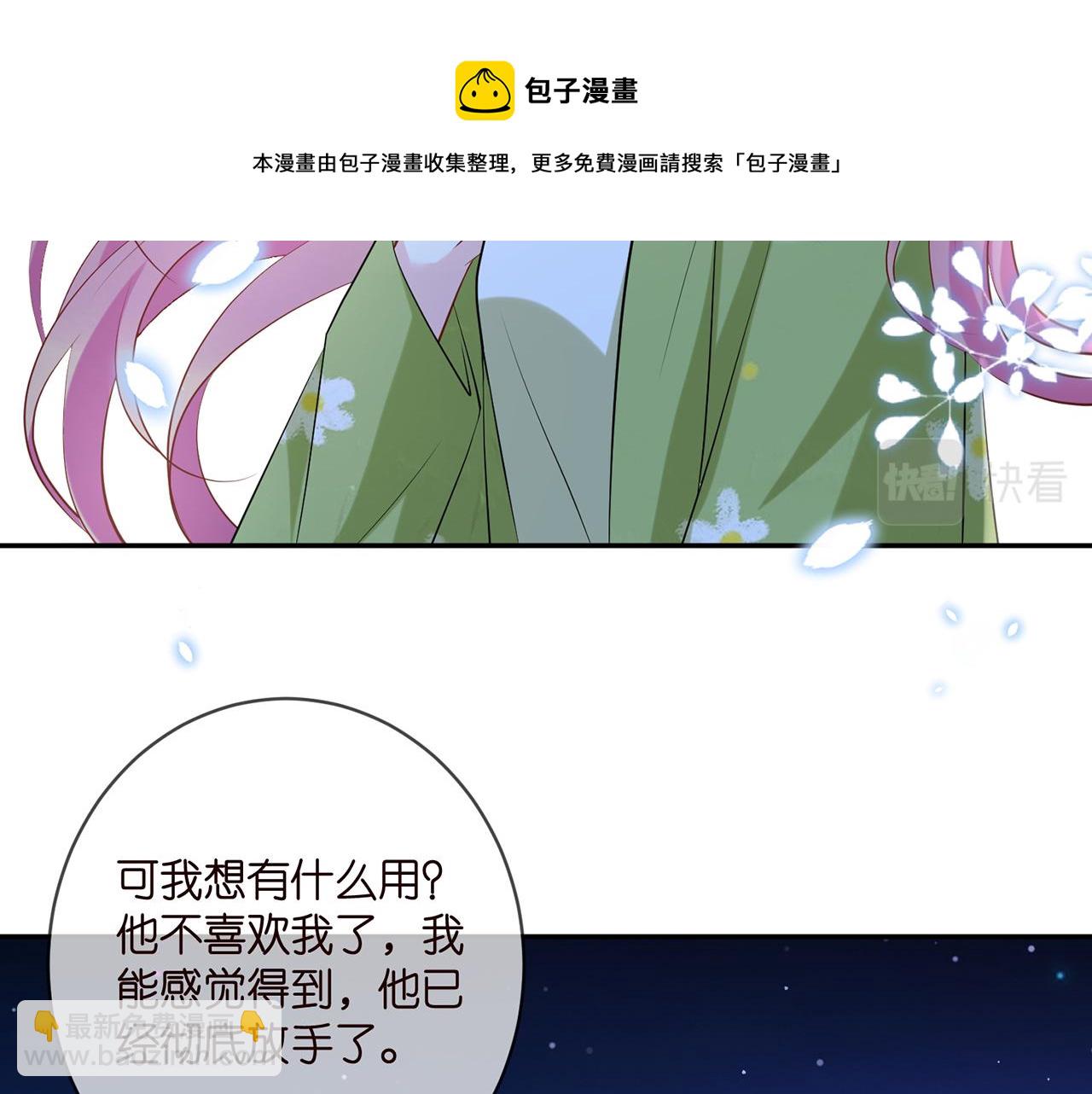 🍟名门挚爱 第400 夜谈 第50页