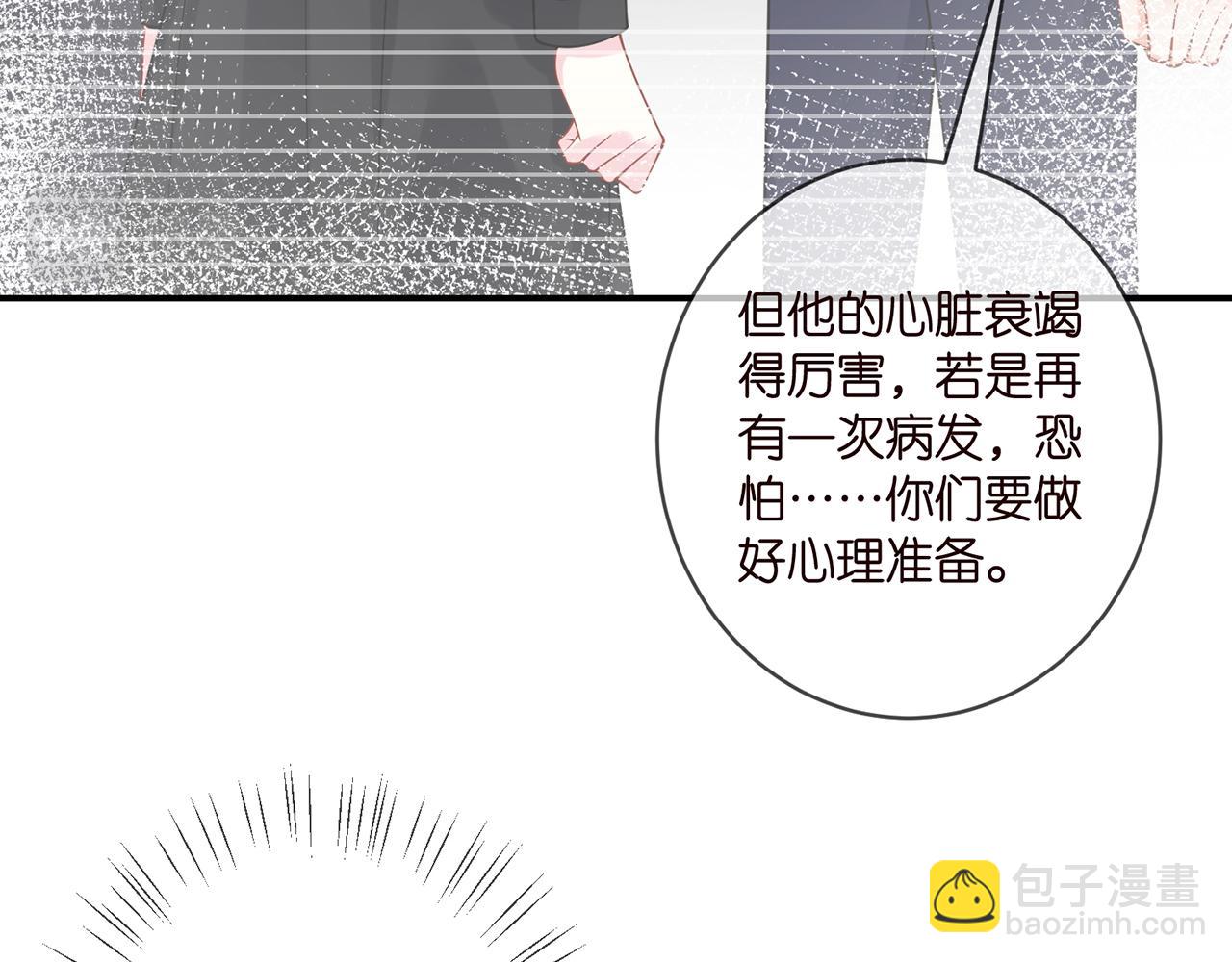 🍟名门挚爱 第400 夜谈 第6页