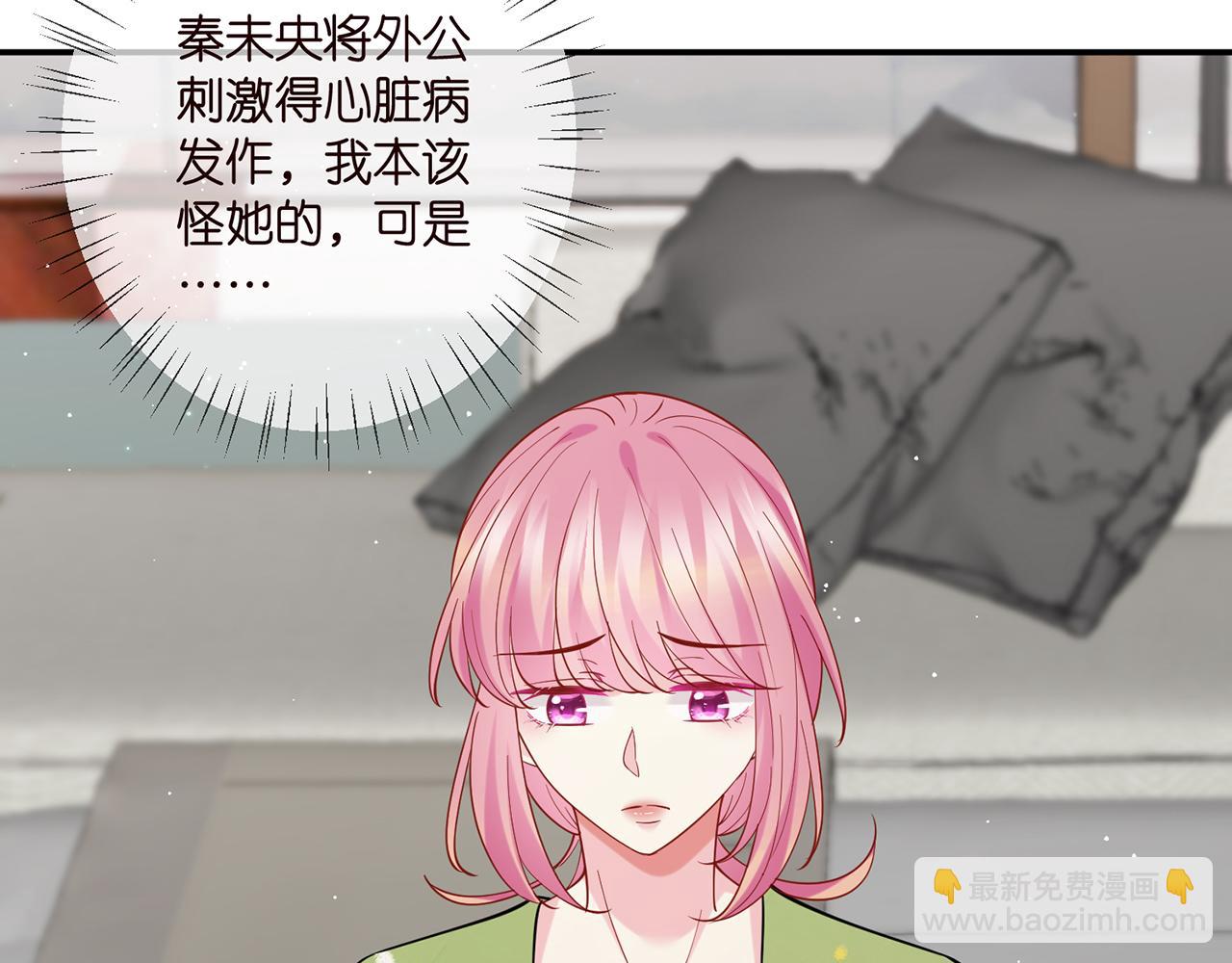 🍟名门挚爱 第400 夜谈 第7页
