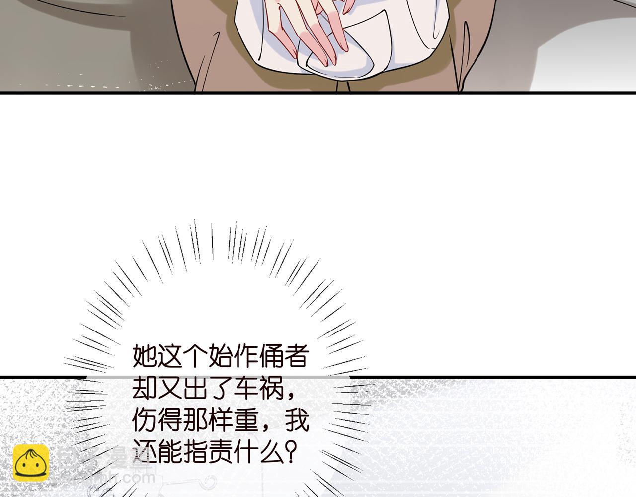 🍟名门挚爱 第400 夜谈 第9页