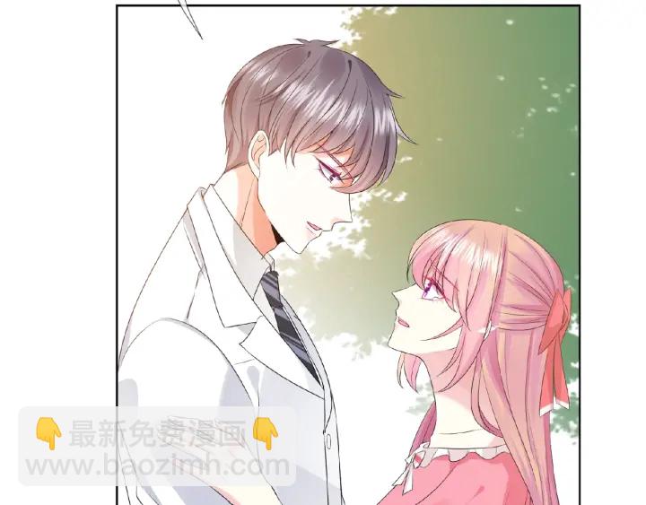 🍟名门挚爱 第42话 跟我交往好吗 第12页