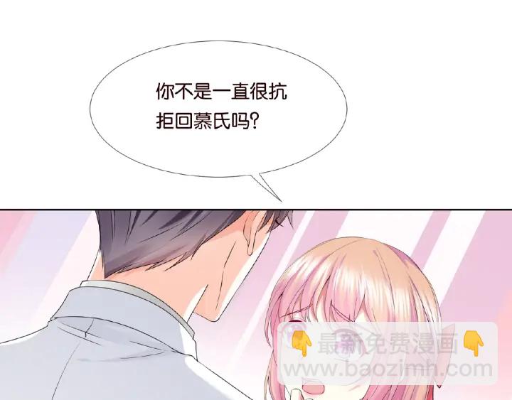 🍟名门挚爱 第42话 跟我交往好吗 第15页