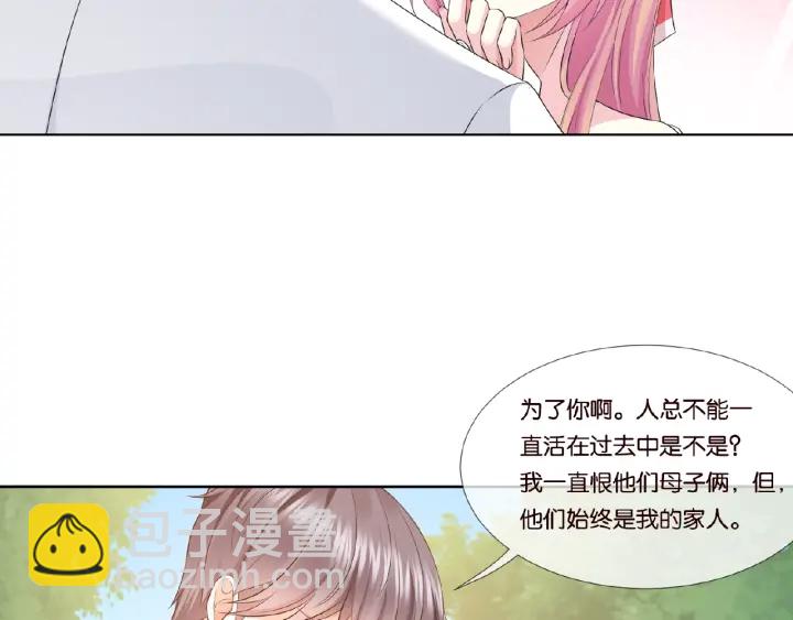 🍟名门挚爱 第42话 跟我交往好吗 第16页