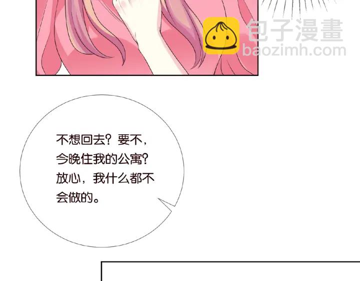 🍟名门挚爱 第42话 跟我交往好吗 第19页