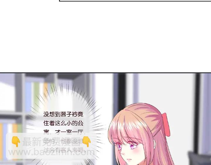 🍟名门挚爱 第42话 跟我交往好吗 第20页