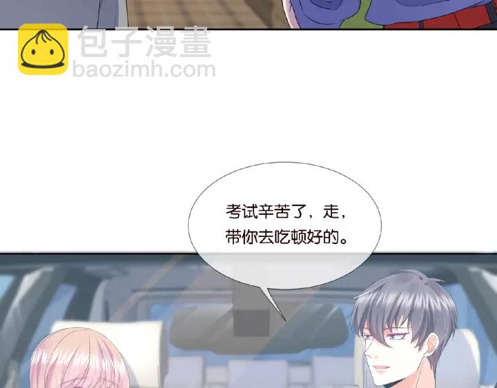 🍟名门挚爱 第42话 跟我交往好吗 第27页