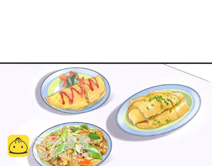 🍟名门挚爱 第42话 跟我交往好吗 第30页
