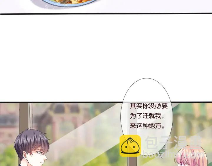 🍟名门挚爱 第42话 跟我交往好吗 第31页