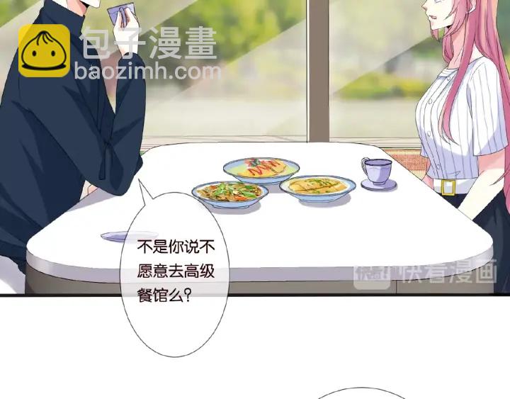🍟名门挚爱 第42话 跟我交往好吗 第32页