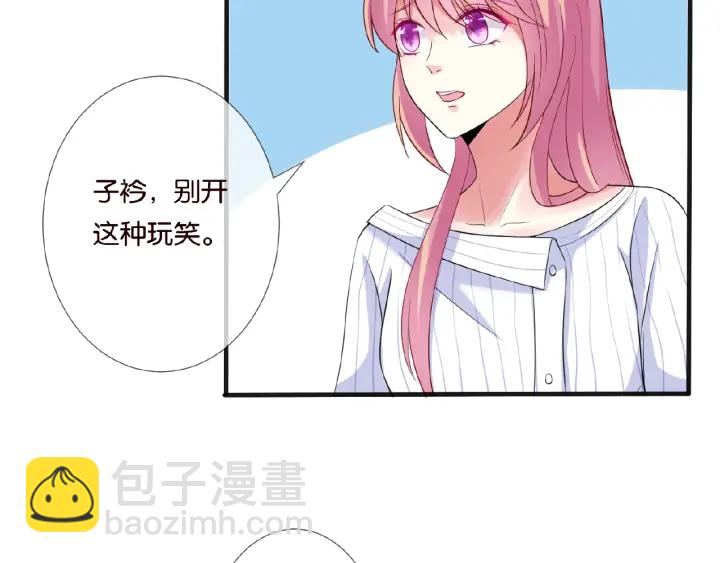🍟名门挚爱 第42话 跟我交往好吗 第35页