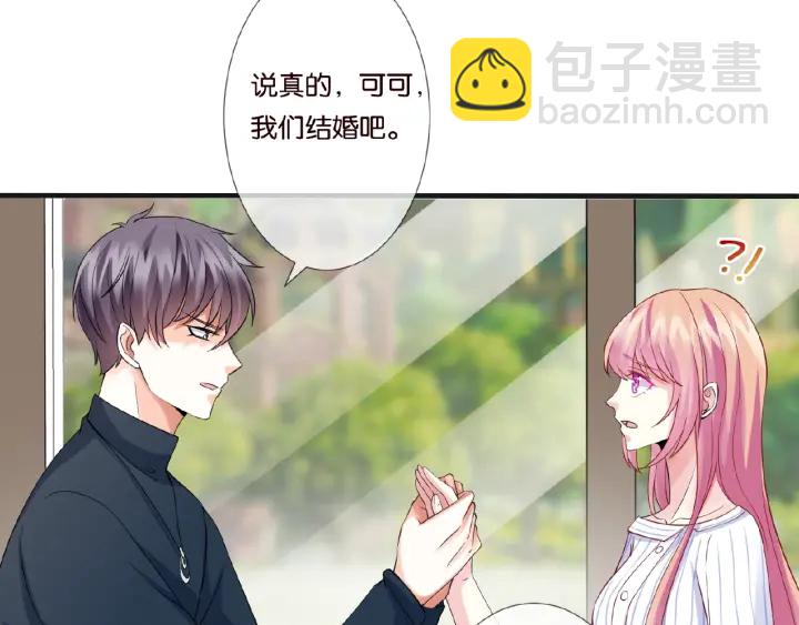 🍟名门挚爱 第42话 跟我交往好吗 第36页