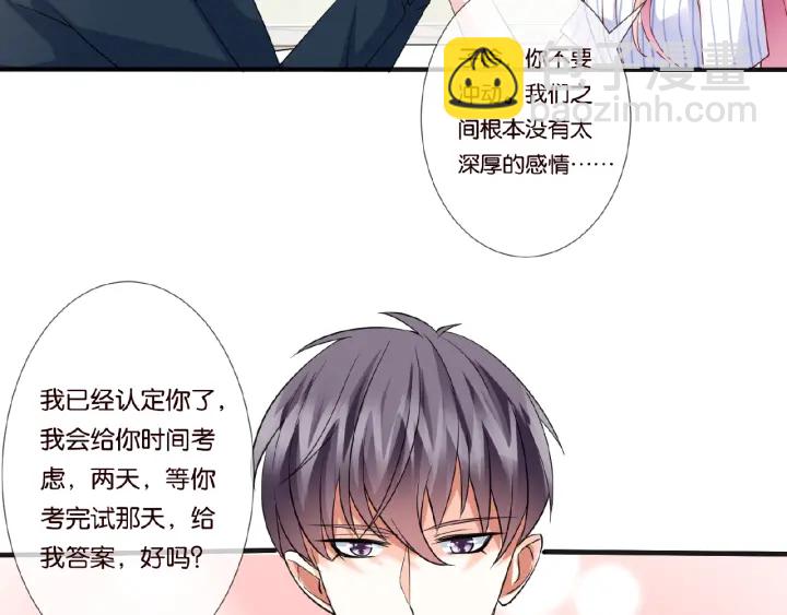 🍟名门挚爱 第42话 跟我交往好吗 第37页