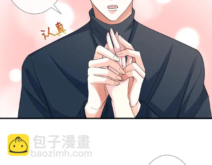 🍟名门挚爱 第42话 跟我交往好吗 第38页