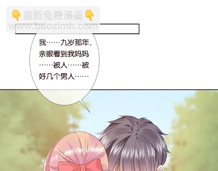 🍟名门挚爱 第42话 跟我交往好吗 第4页