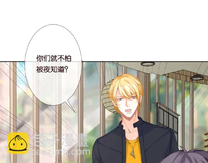 🍟名门挚爱 第42话 跟我交往好吗 第41页