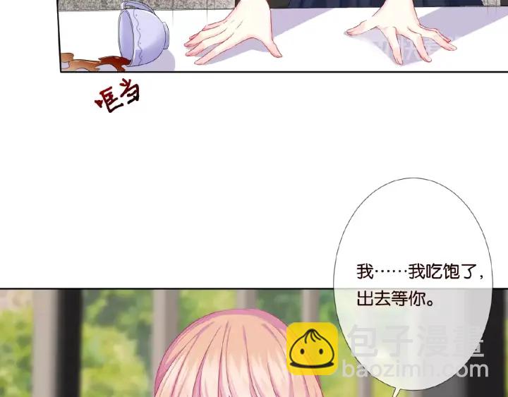 🍟名门挚爱 第42话 跟我交往好吗 第44页