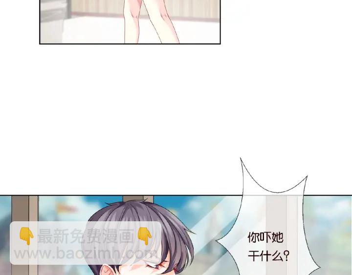 🍟名门挚爱 第42话 跟我交往好吗 第47页