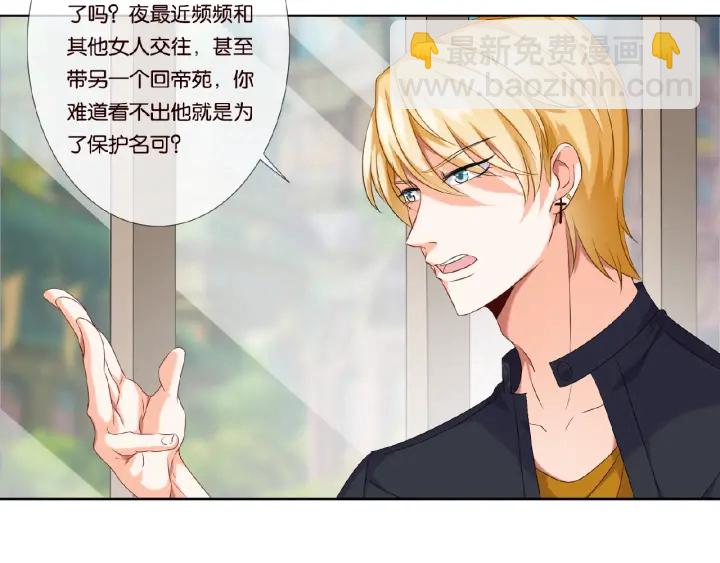 🍟名门挚爱 第42话 跟我交往好吗 第49页