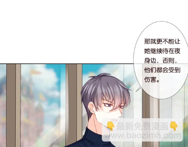 🍟名门挚爱 第42话 跟我交往好吗 第50页