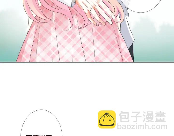 🍟名门挚爱 第42话 跟我交往好吗 第6页