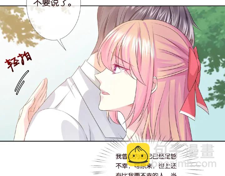 🍟名门挚爱 第42话 跟我交往好吗 第7页