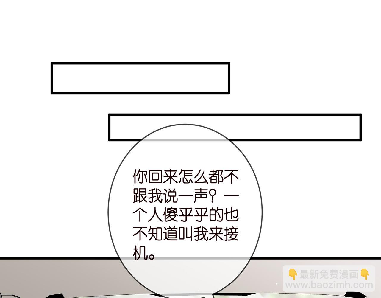 🍟名门挚爱 第402 分别的时光 第11页