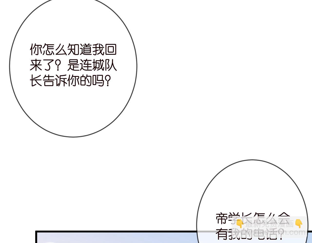 🍟名门挚爱 第402 分别的时光 第13页