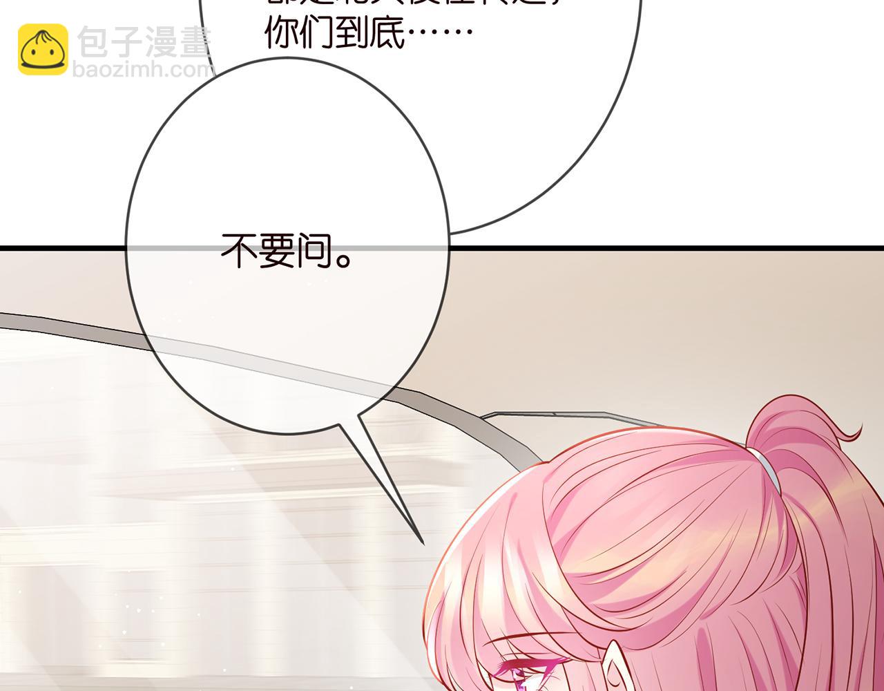 🍟名门挚爱 第402 分别的时光 第20页