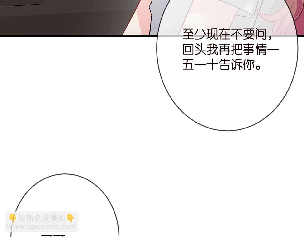 🍟名门挚爱 第402 分别的时光 第22页