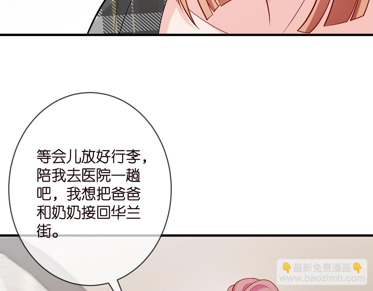 🍟名门挚爱 第402 分别的时光 第24页