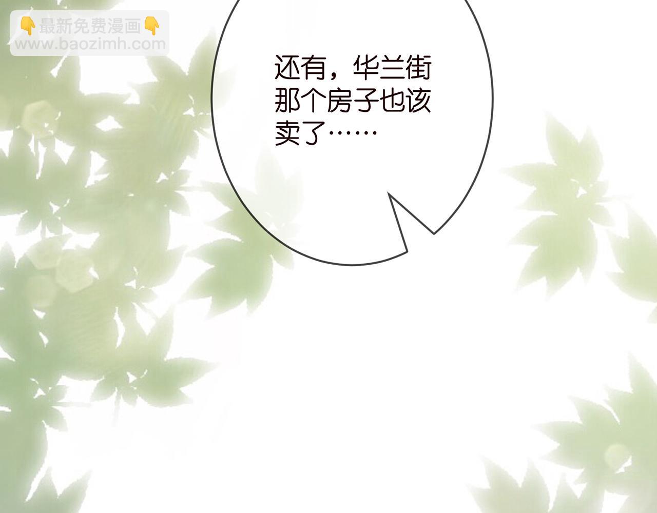 🍟名门挚爱 第402 分别的时光 第27页