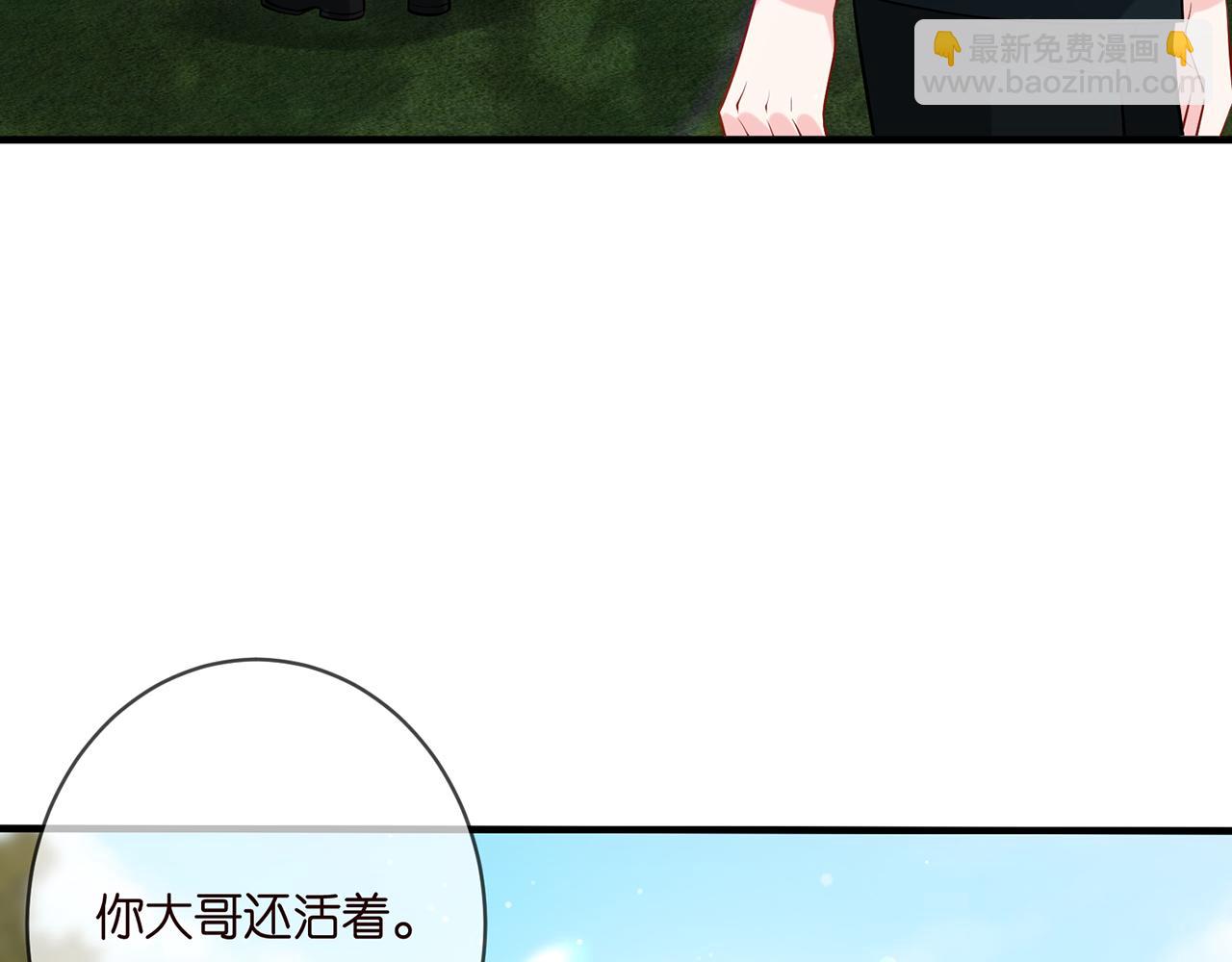 🍟名门挚爱 第402 分别的时光 第33页