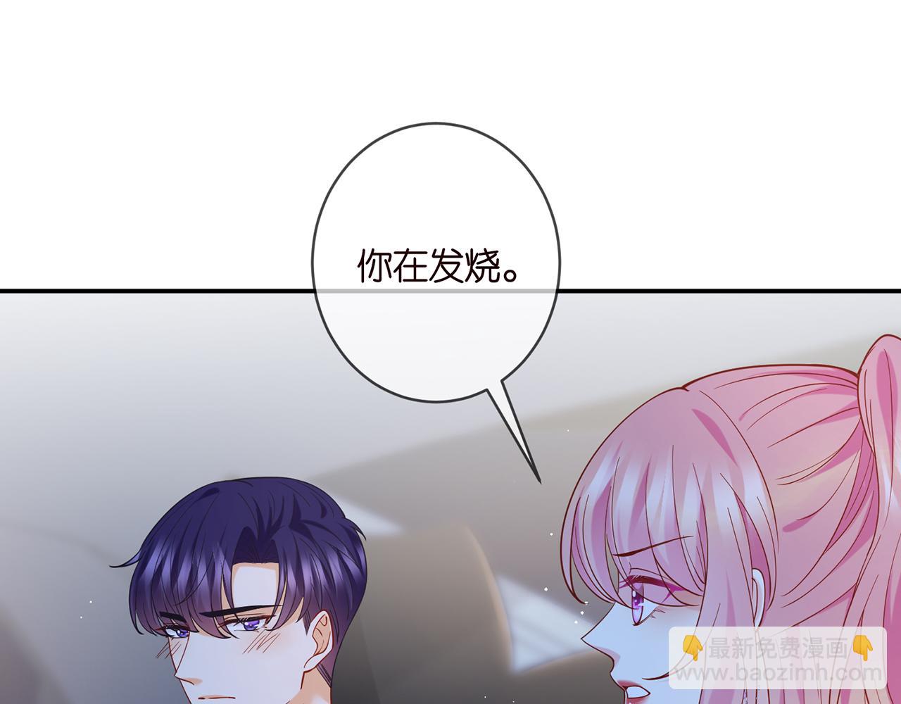🍟名门挚爱 第404 苦肉计 第18页