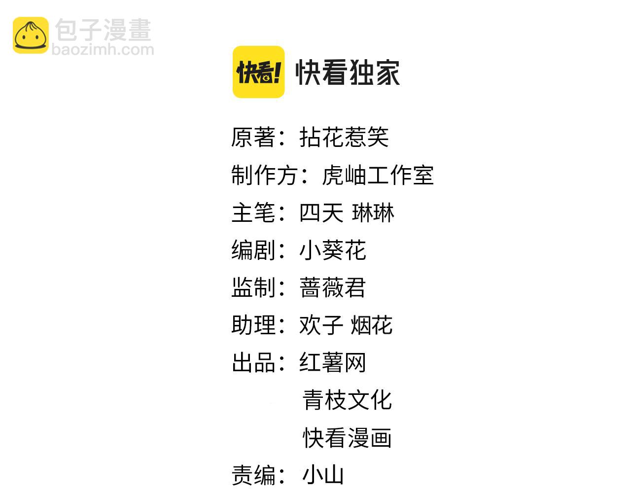 🍟名门挚爱 第404 苦肉计 第2页