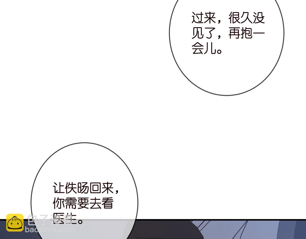 🍟名门挚爱 第404 苦肉计 第22页