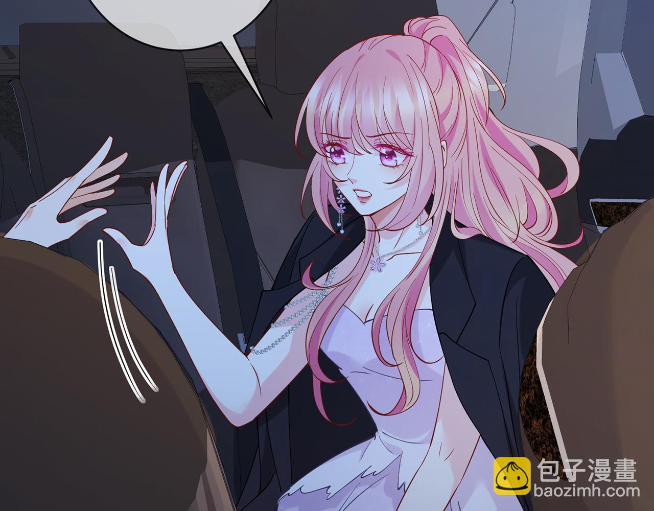 🍟名门挚爱 第404 苦肉计 第23页