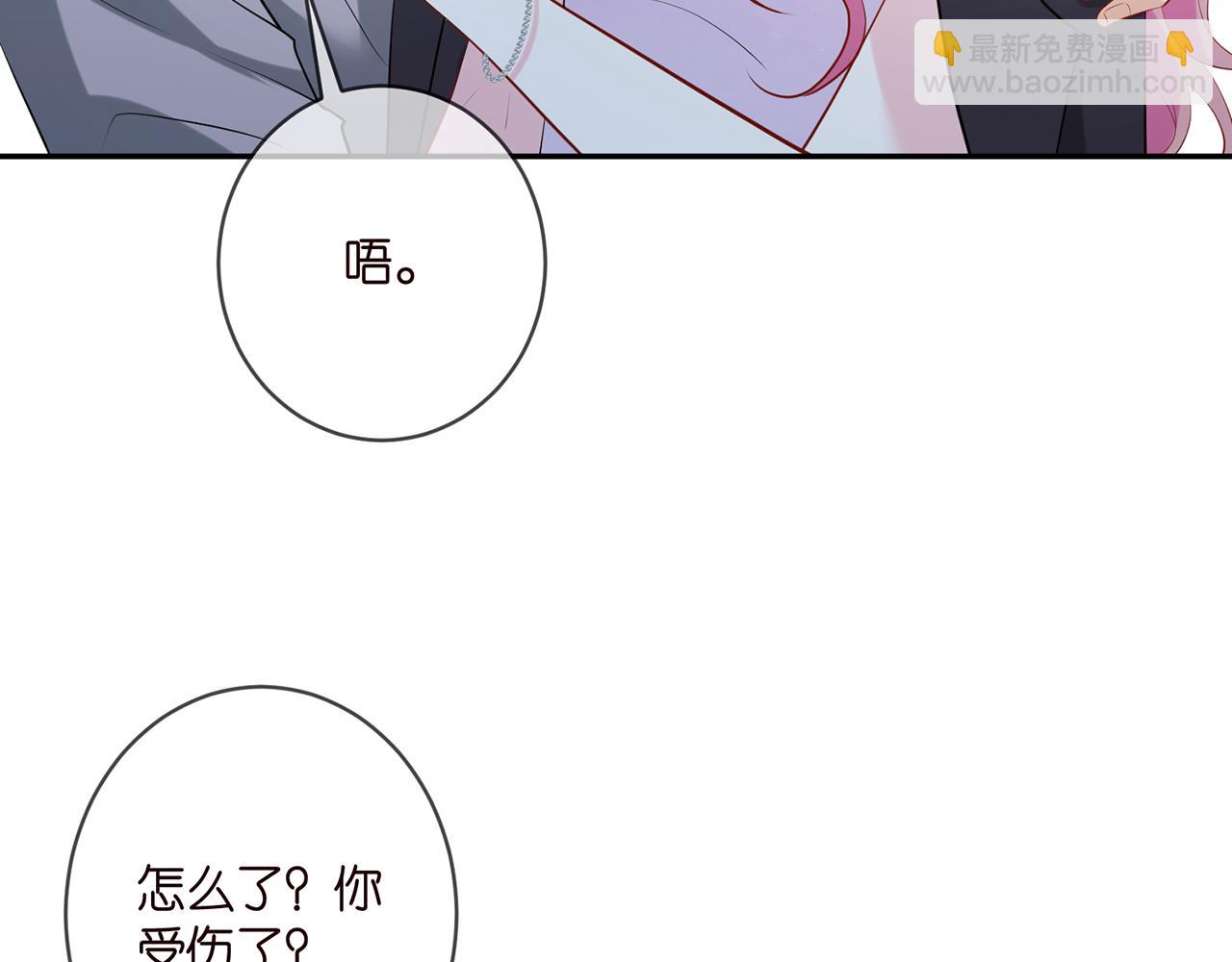 🍟名门挚爱 第404 苦肉计 第34页