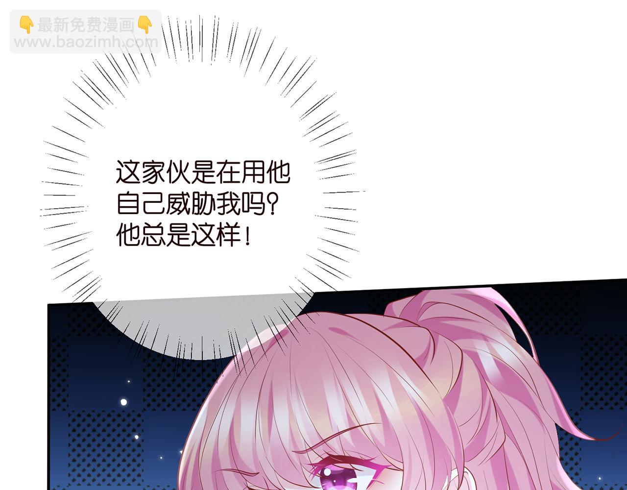 🍟名门挚爱 第404 苦肉计 第44页