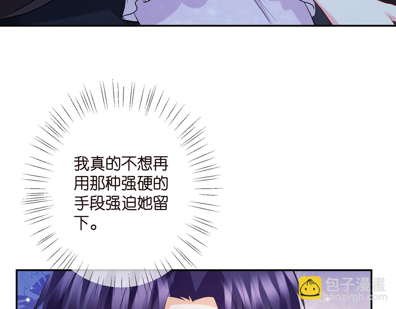 🍟名门挚爱 第404 苦肉计 第48页