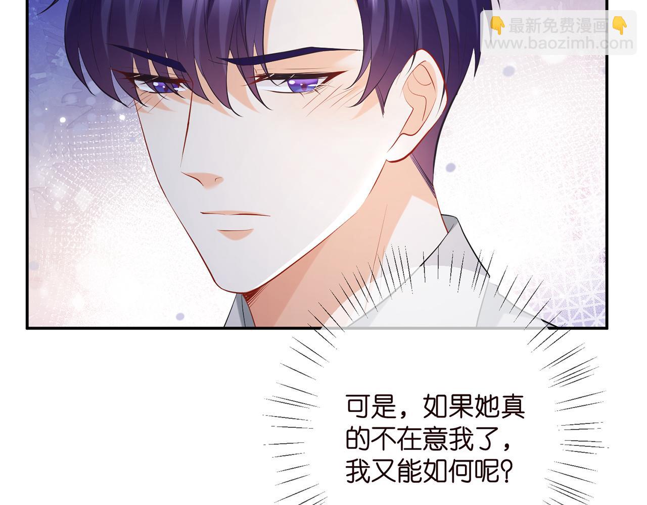 🍟名门挚爱 第404 苦肉计 第49页